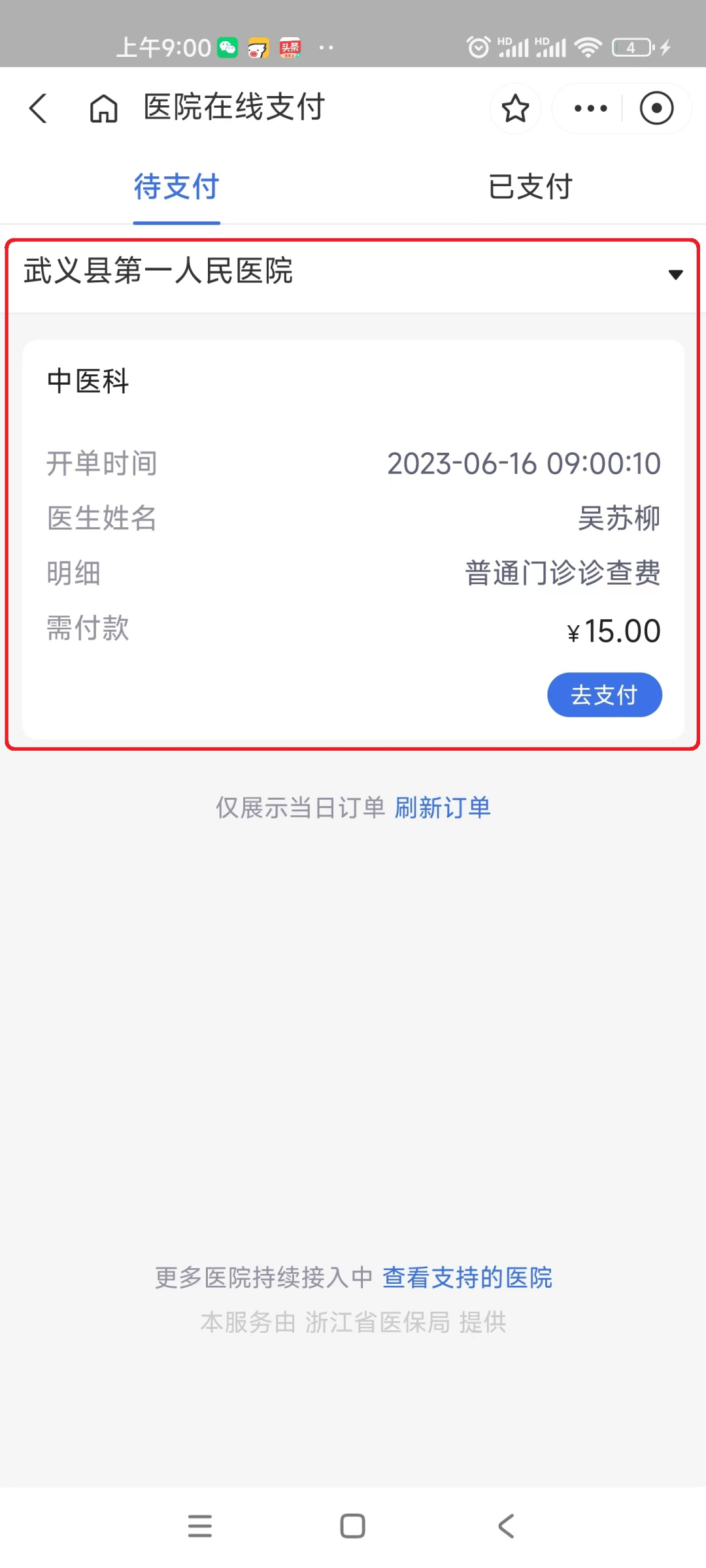 象山最新医保24小时咨询电话人工方法分析(最方便真实的象山医保热线24小时人工服务电话的详细信息方法)