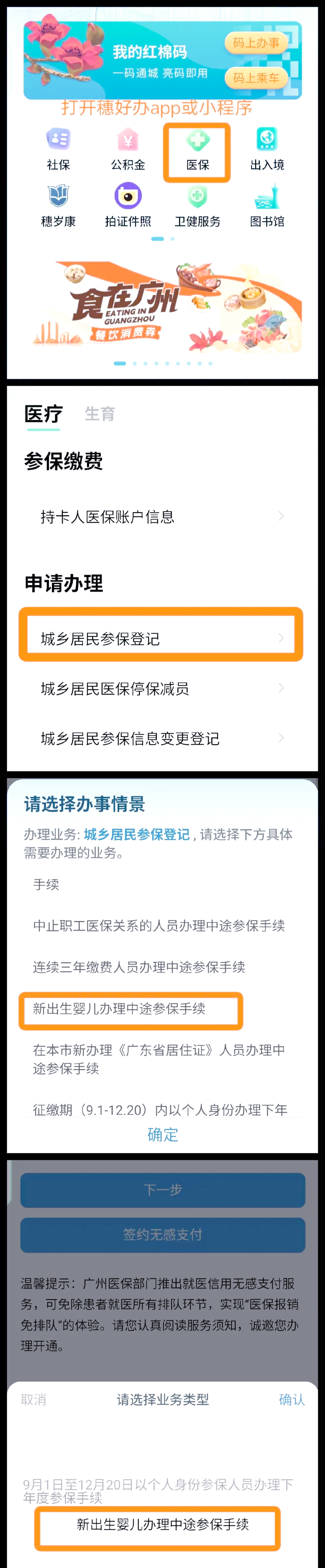 象山最新广州医保卡怎么套出来方法分析(最方便真实的象山广州医保卡里的钱能取出来吗?怎么取?能取多少?方法)