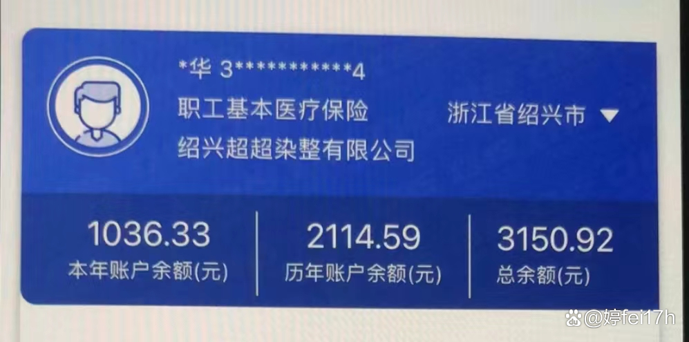 象山最新医保卡余额应该提取出来吗方法分析(最方便真实的象山医保卡余额能取出来当现金用吗方法)
