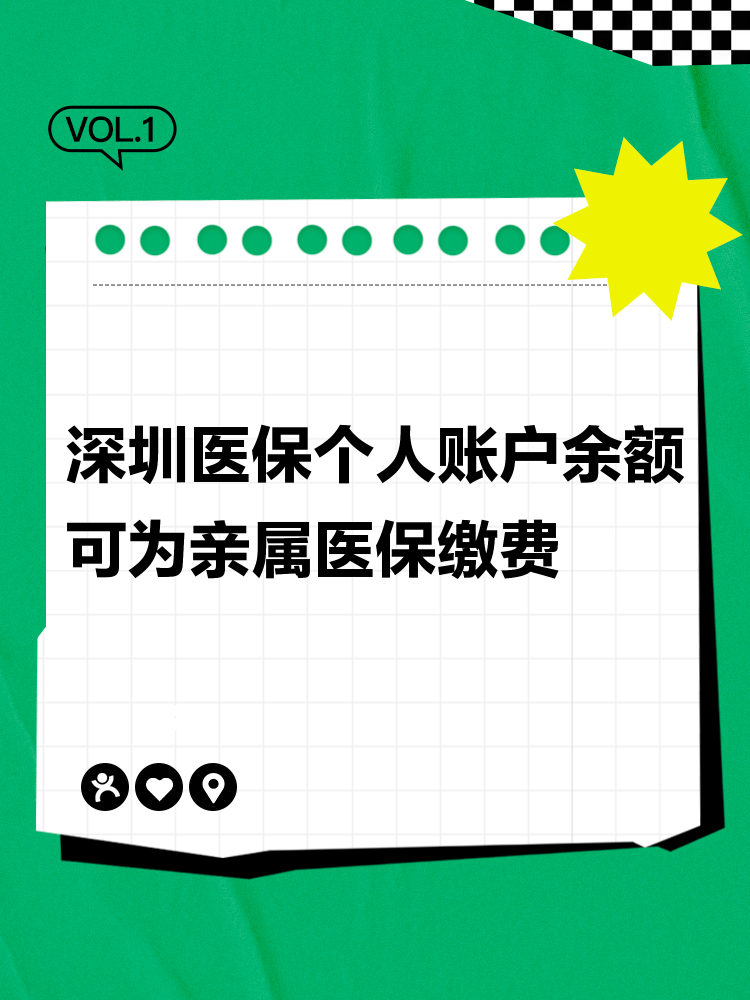 象山最新深圳医保个人帐户提取方法分析(最方便真实的象山深圳医保个人帐户提取流程方法)