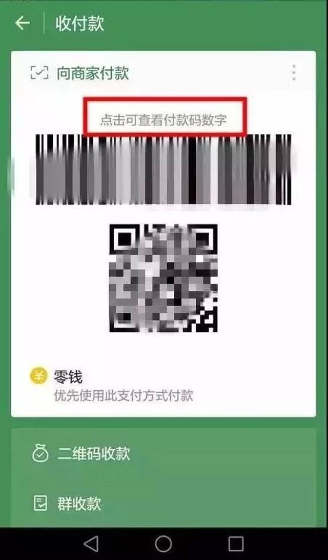 象山最新24小时在线收微信方法分析(最方便真实的象山如何微信24小时收钱方法)