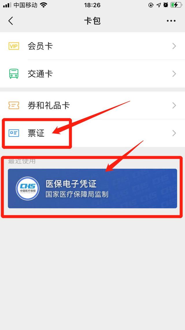 象山最新医保提取中介联系微信方法分析(最方便真实的象山微信医保提现是真的吗方法)