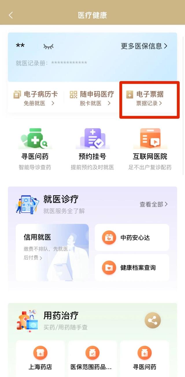 象山最新医保取现24小时微信沈阳方法分析(最方便真实的象山沈阳医保钱能提现吗方法)