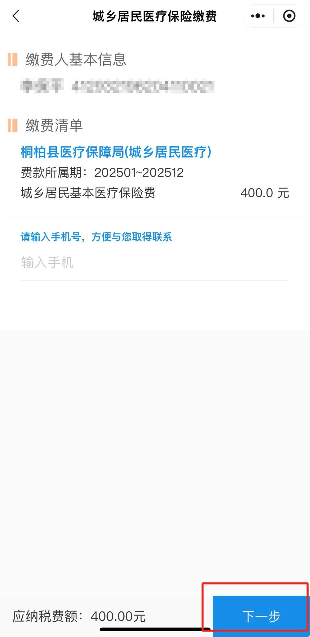 象山最新24小时在线套医保微信方法分析(最方便真实的象山24小时高价回收医保方法)