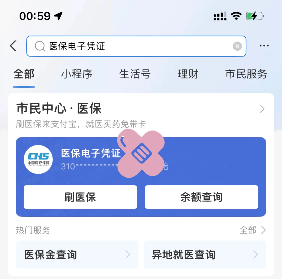 象山最新上海医保卡取现5000方法分析(最方便真实的象山上海医保卡取现中介方法)