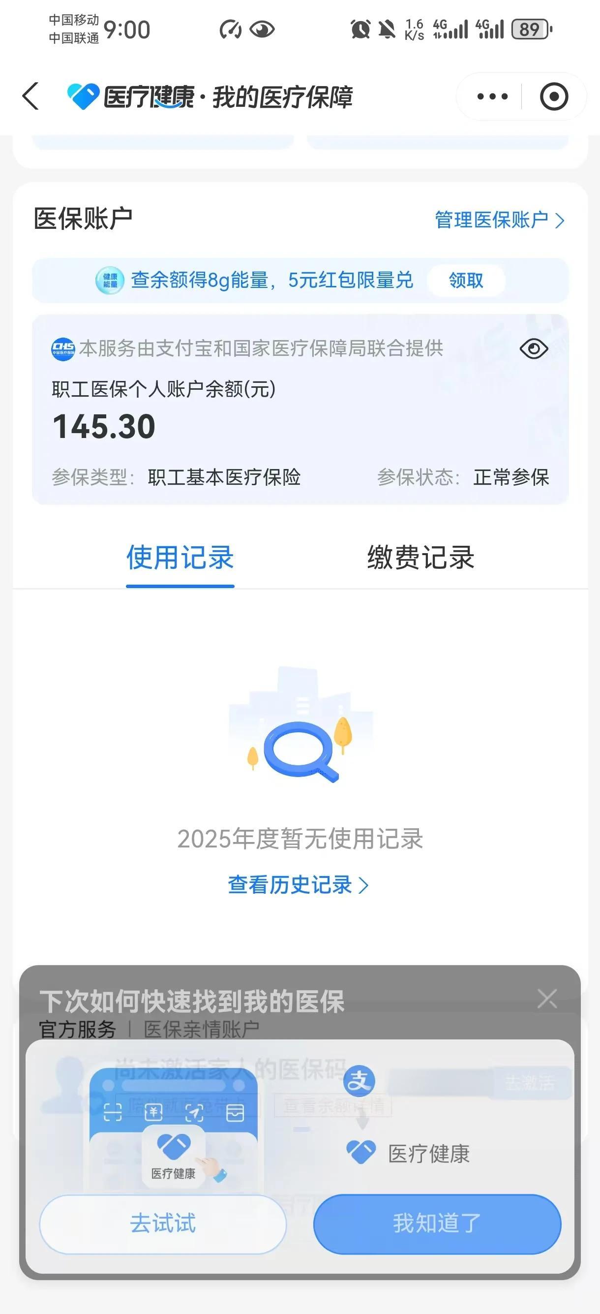 象山最新深圳医保卡余额提取方法分析(最方便真实的象山深圳医保卡余额提取流程方法)