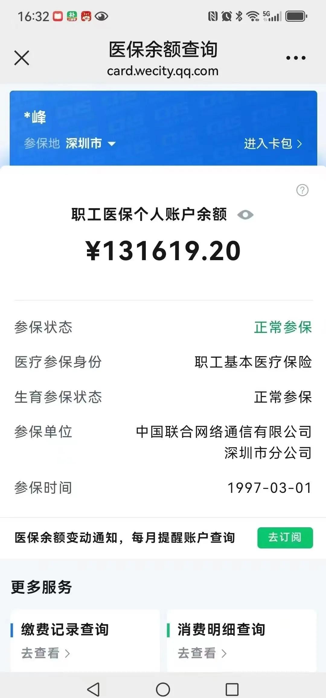 象山最新医保卡余额提取方式方法分析(最方便真实的象山医保卡余额提取方式怎么选方法)