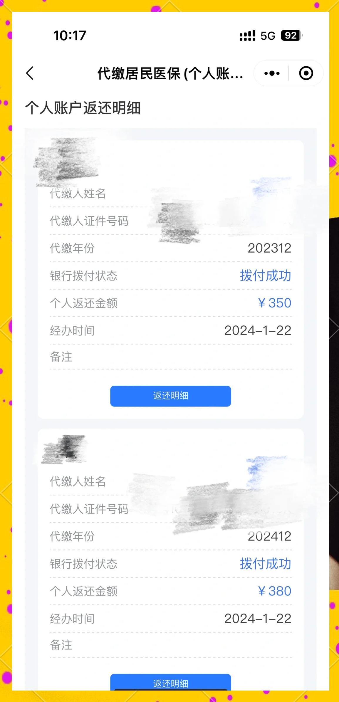 象山最新医保卡的钱转到微信方法分析(最方便真实的象山医保卡转入钱方法)