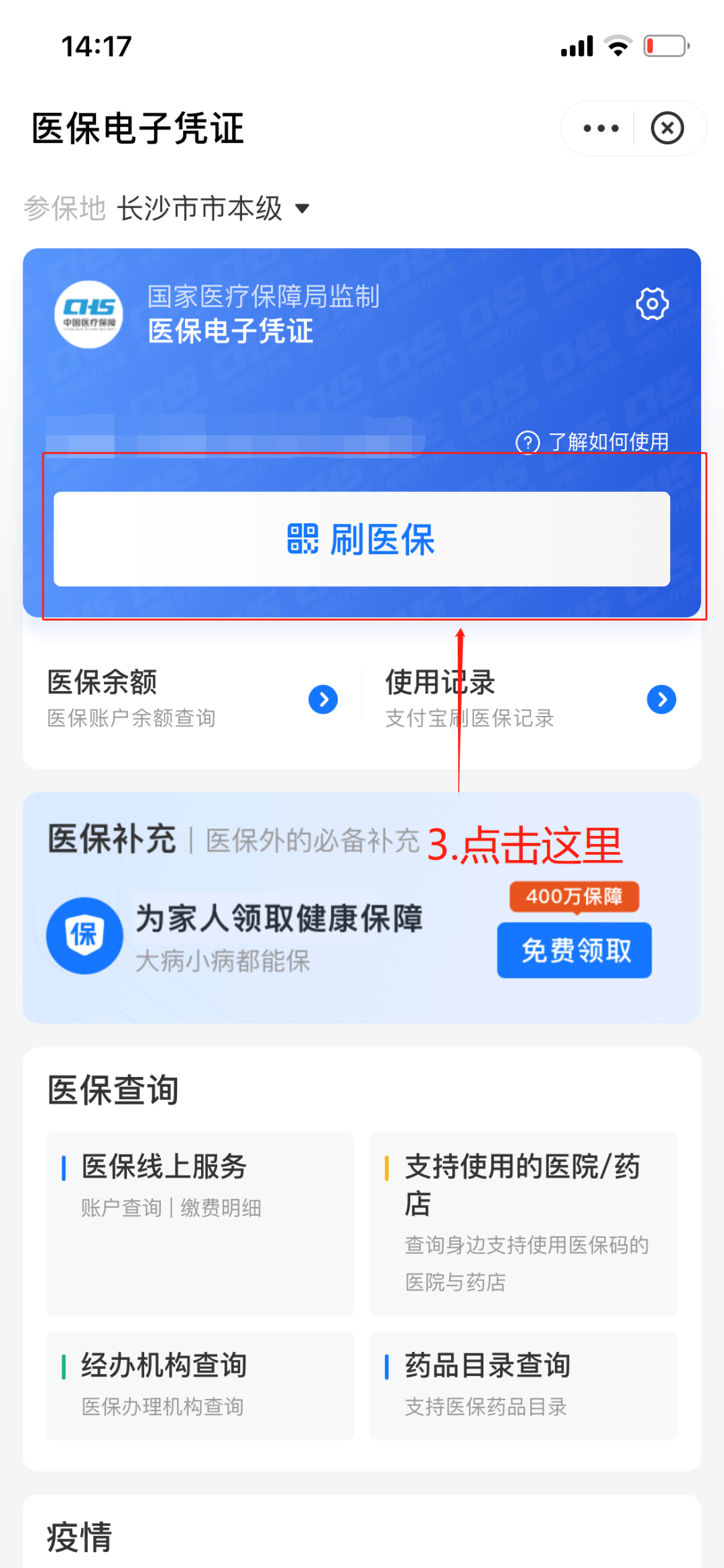 象山最新医保套现怎么套啊方法分析(最方便真实的象山医保套现怎么套啊安全吗方法)