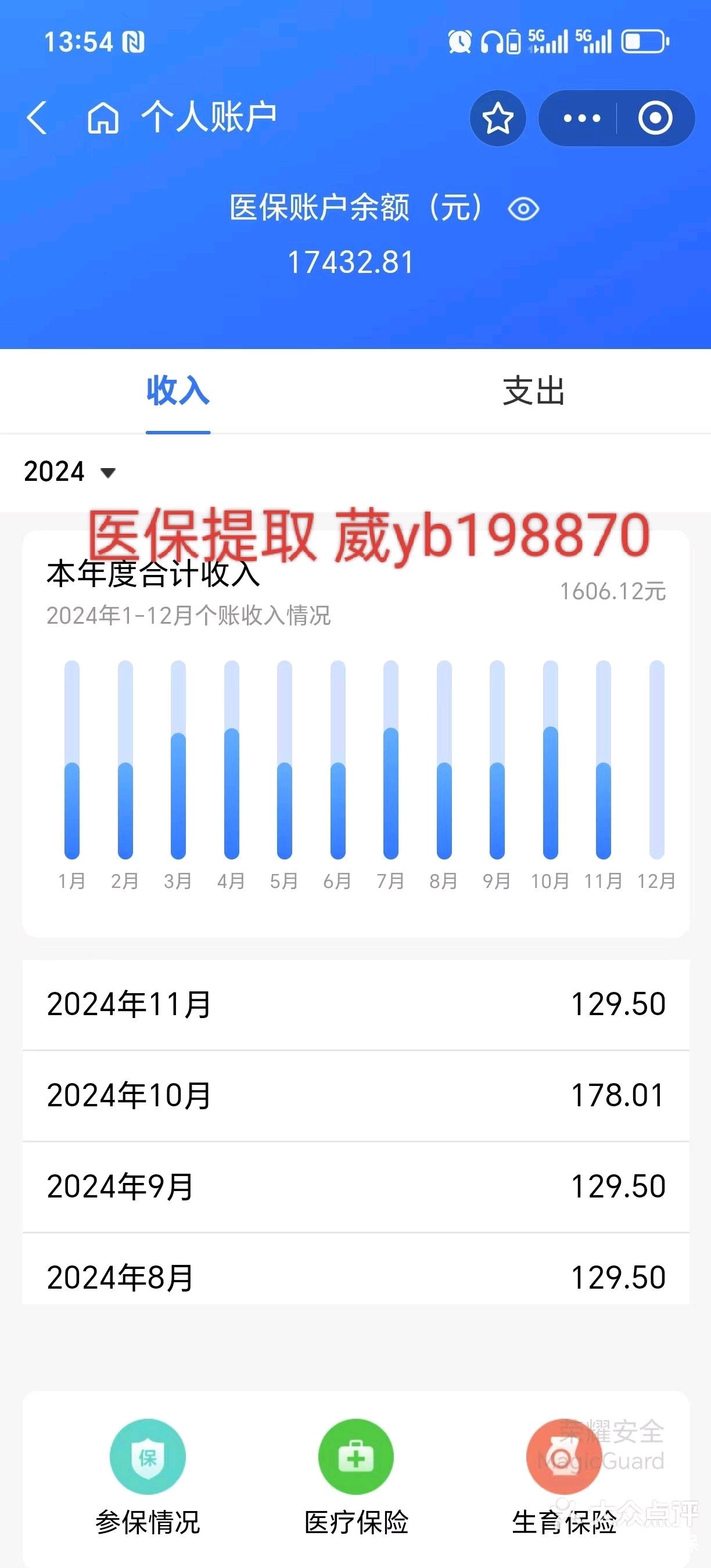 象山最新医保卡余额提现方法方法分析(最方便真实的象山找中介10分钟提取医保方法)
