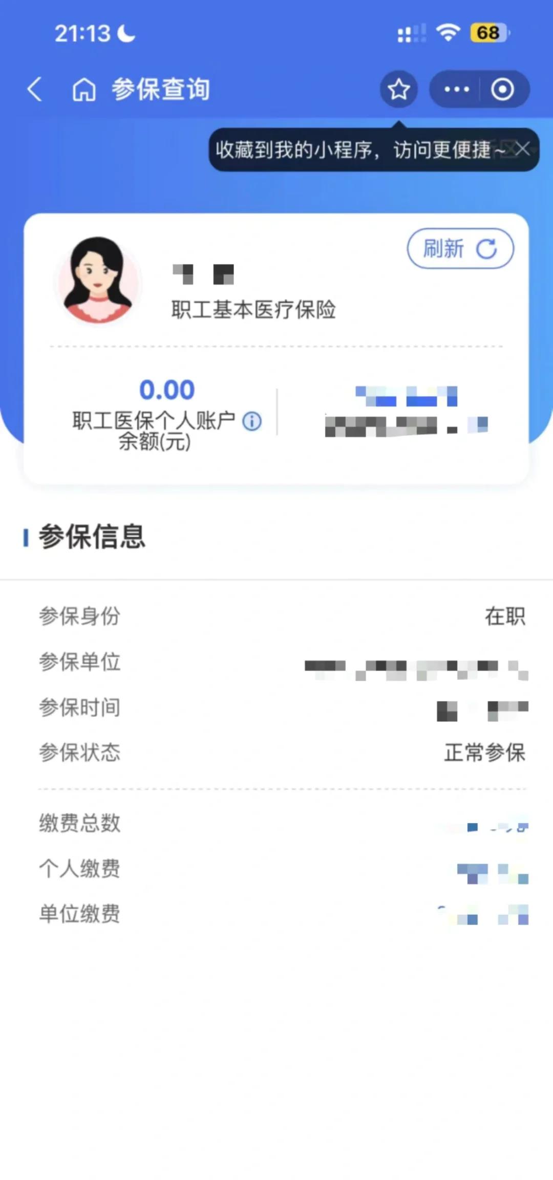 象山最新医保卡余额转移要多久方法分析(最方便真实的象山医保卡余额转移要多久到账方法)