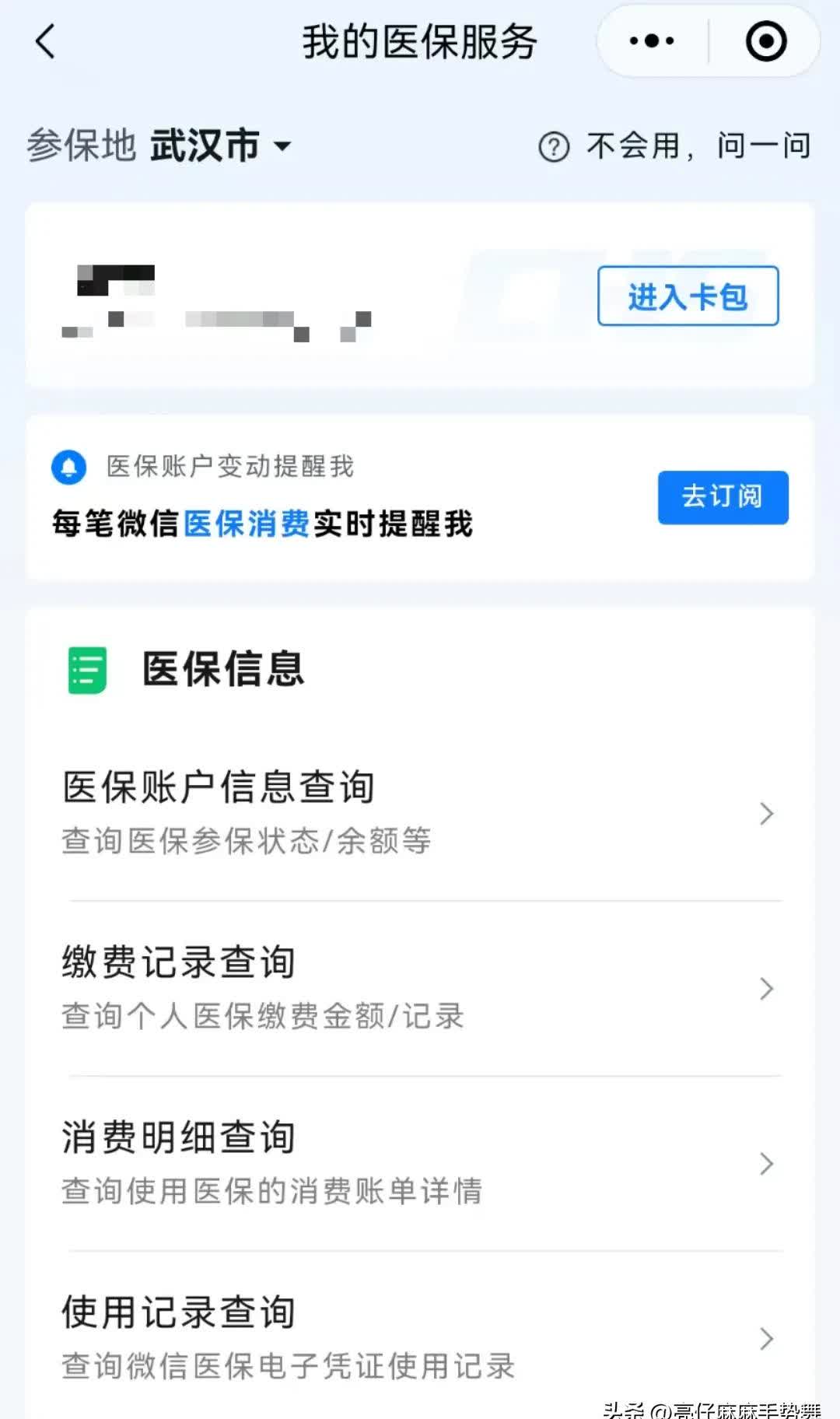 象山最新医保换现金秒到账微信是真的吗方法分析(最方便真实的象山医保换钱用方法)