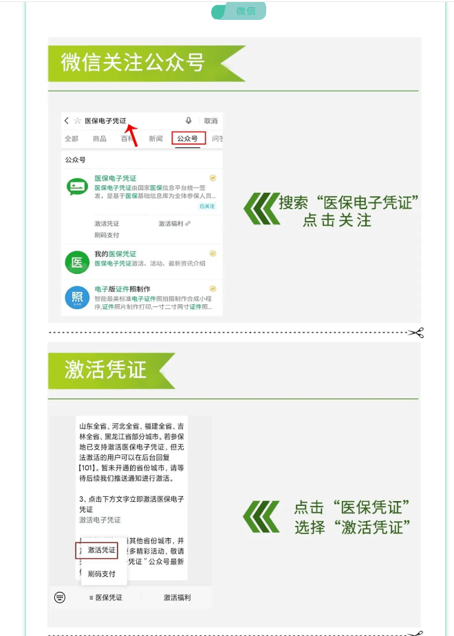 象山最新医保卡套取现金渠道长沙方法分析(最方便真实的象山长沙医保卡里的钱能去药店套现吗?方法)