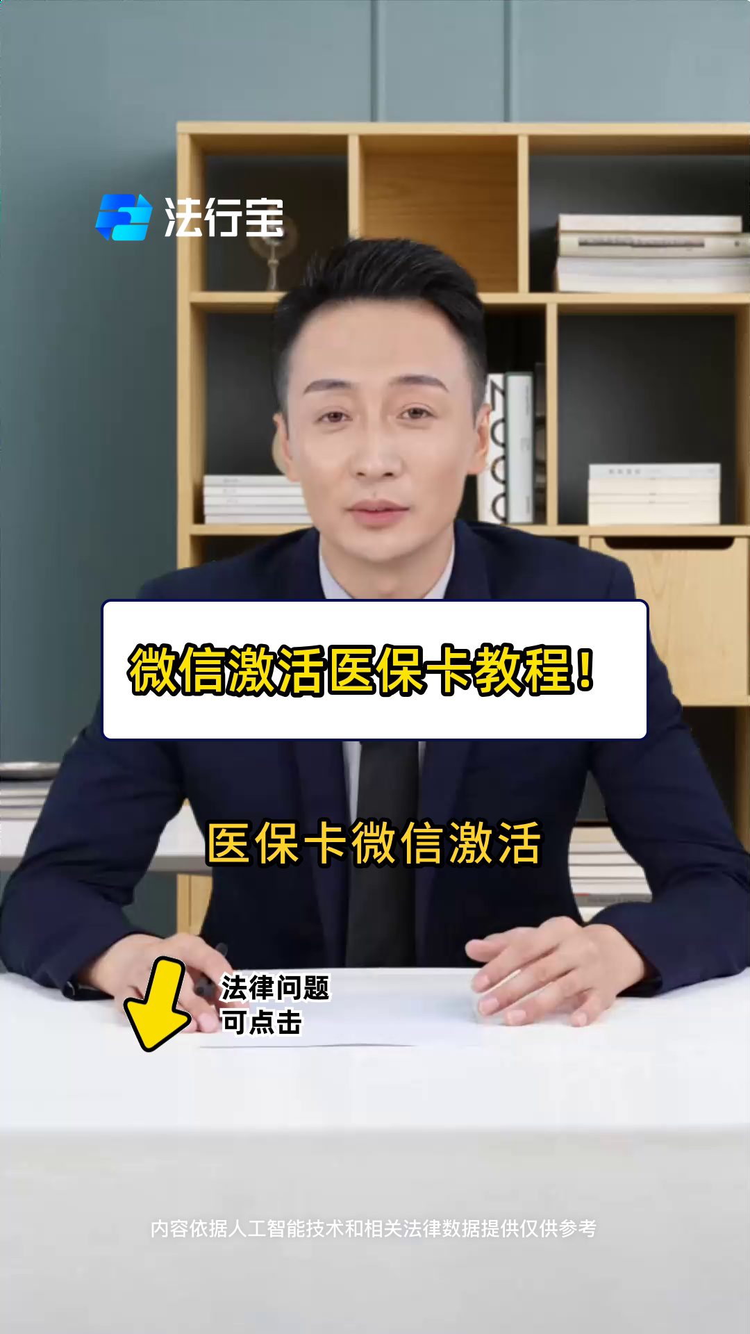 象山最新医保卡能线上激活吗方法分析(最方便真实的象山医保卡在网上激活可以吗方法)