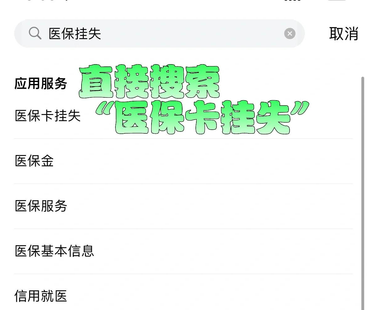 象山最新医保卡被锁如何网上激活方法分析(最方便真实的象山医保卡被锁如何网上激活使用方法)