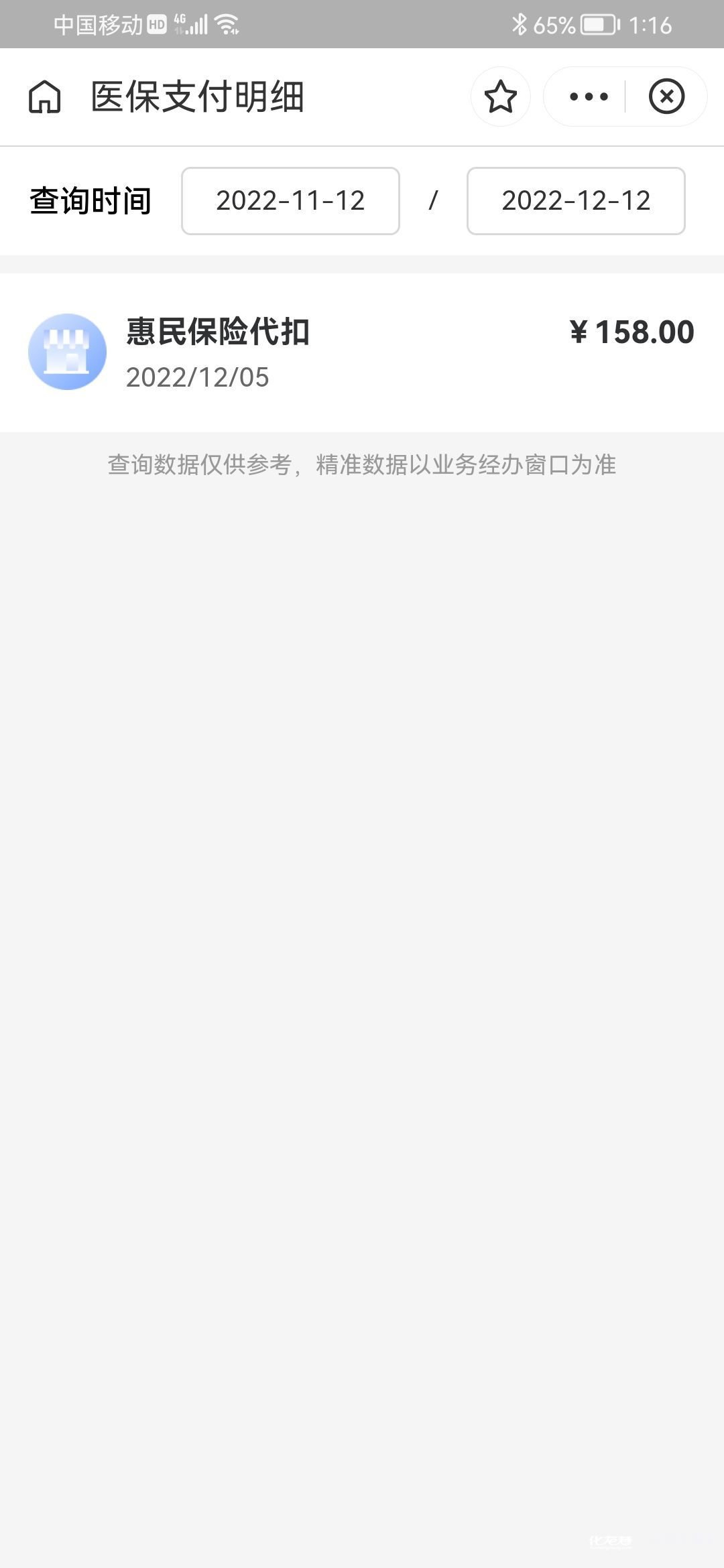 象山最新惠民保险从我医保卡代扣怎么退方法分析(最方便真实的象山惠民保缴费方法)