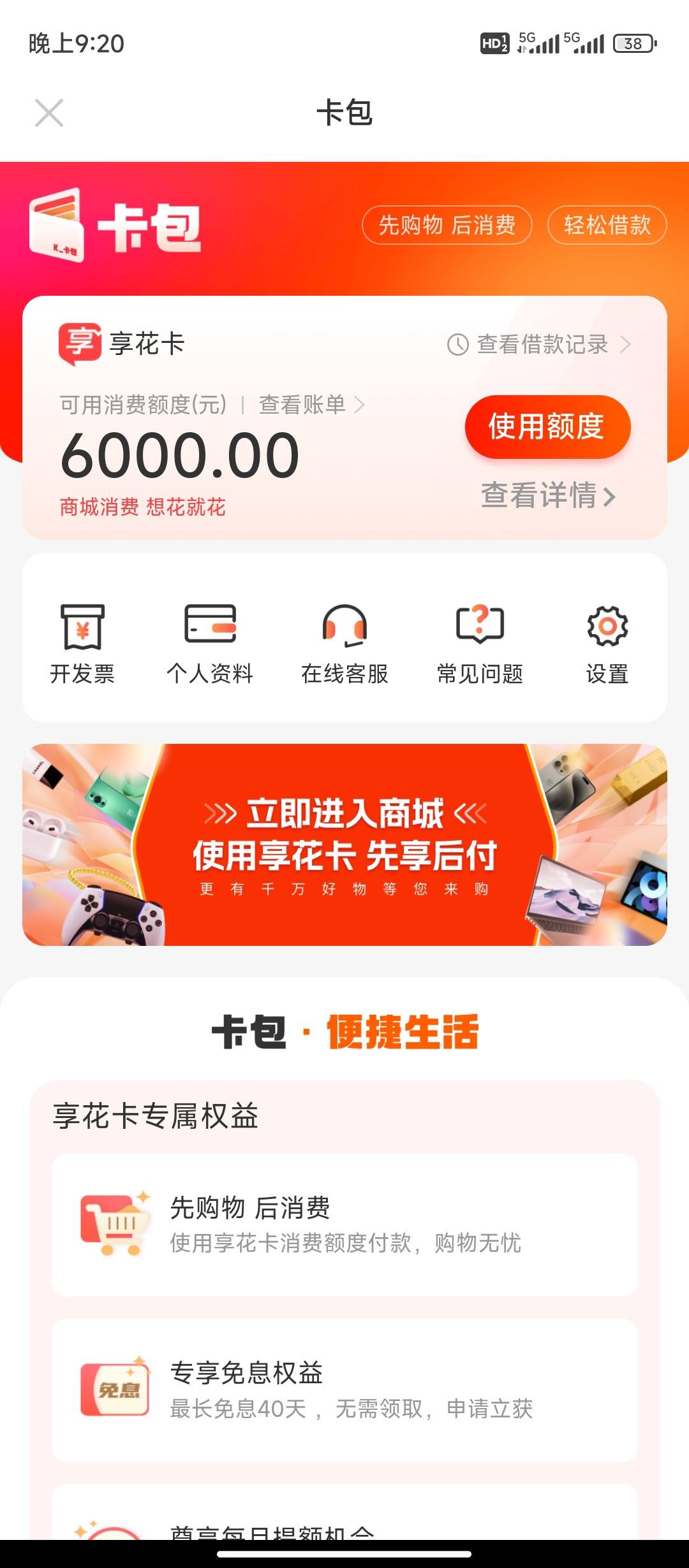 象山最新羊小咩享花卡回收商家方法分析(最方便真实的象山羊小咩享花卡买手机能过么?方法)