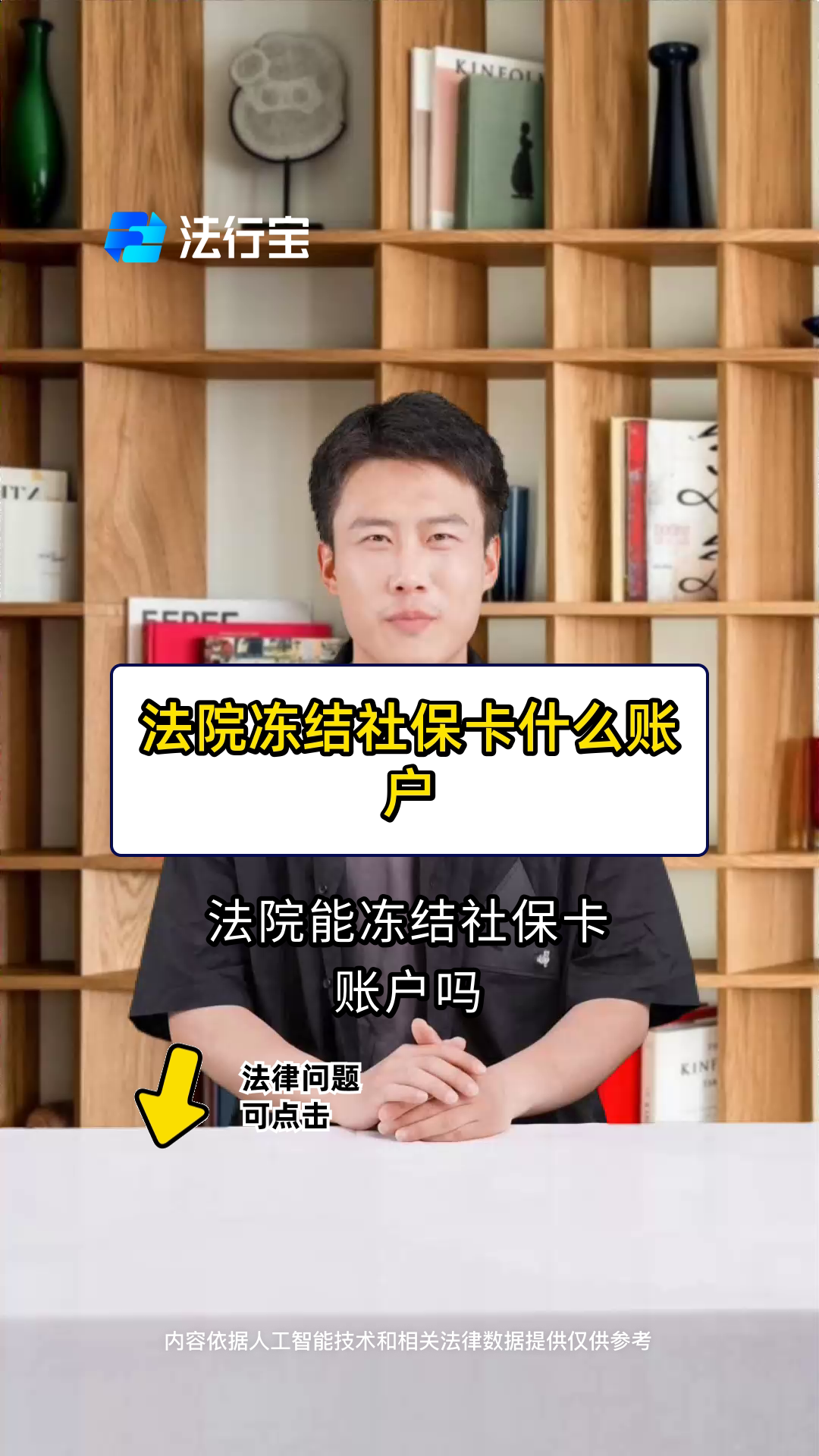 象山最新医保卡会被法院冻结吗方法分析(最方便真实的象山医保卡冻结了怎么解冻方法)