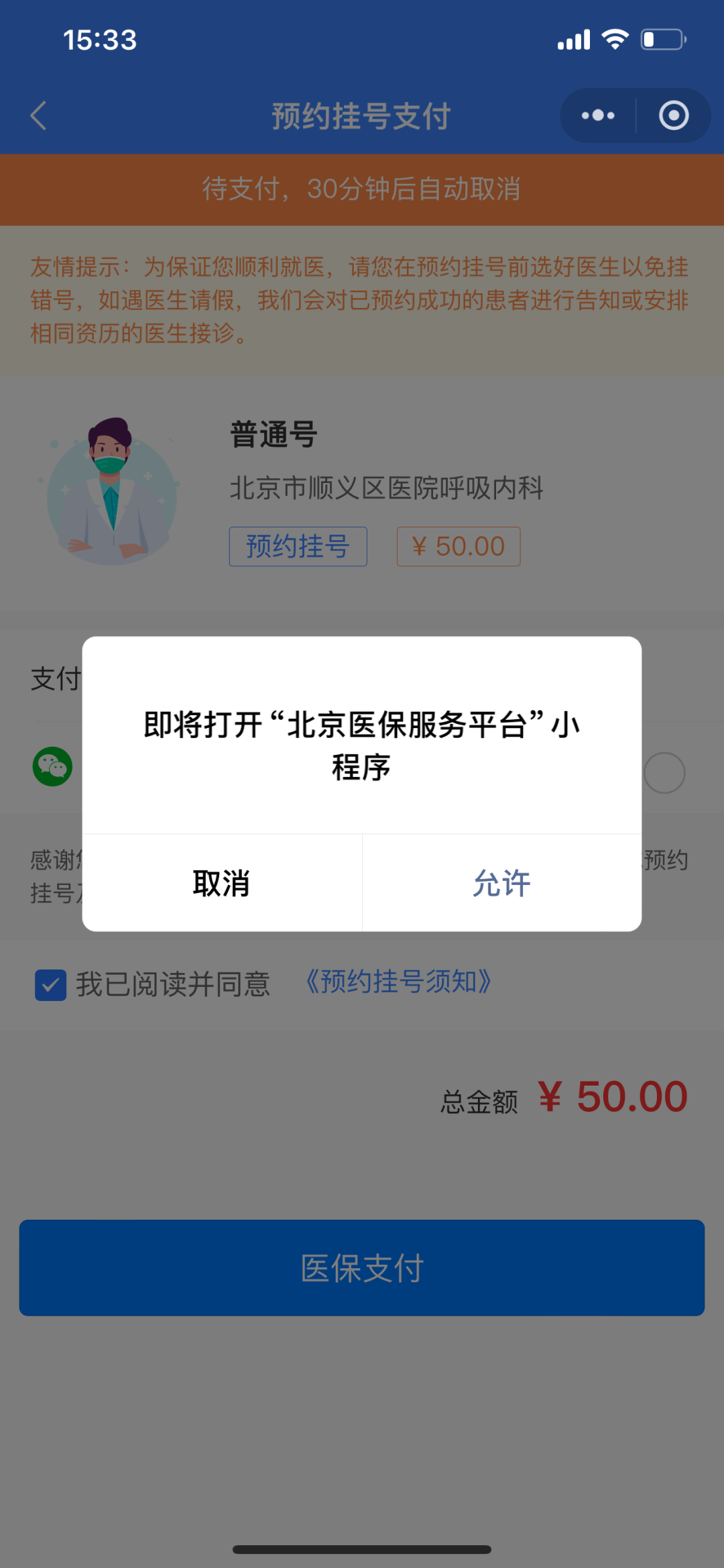 象山最新24小时在线套医保微信方法分析(最方便真实的象山300以内医保提取微信方法)