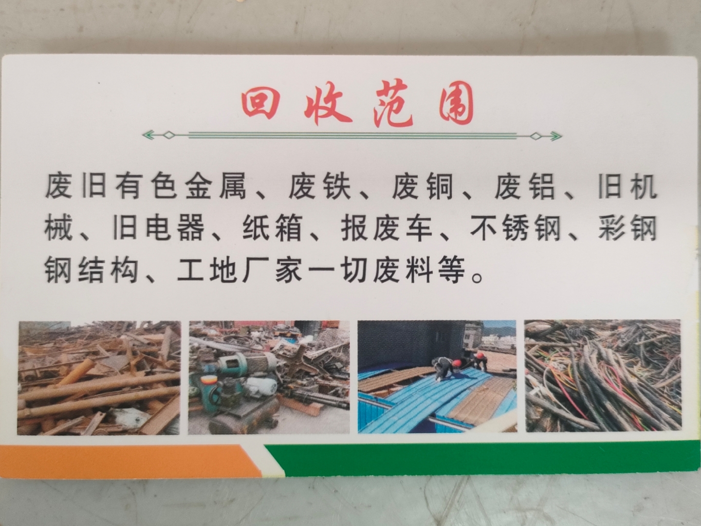 象山最新怎么联系废品回收厂家方法分析(最方便真实的象山怎样联系废品回收公司方法)