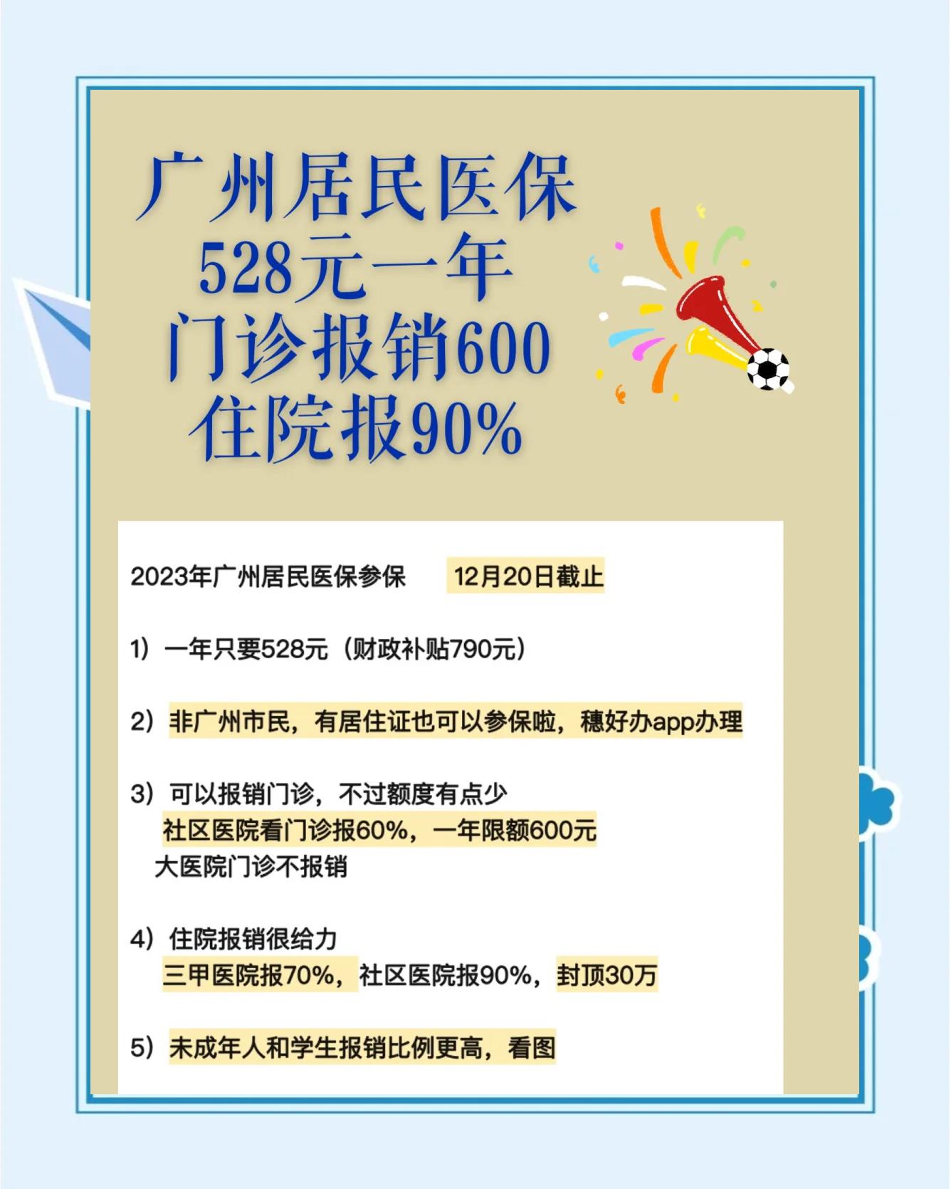 象山最新急用钱套医保卡联系方式广州方法分析(最方便真实的象山广州急用钱套医保卡方法)