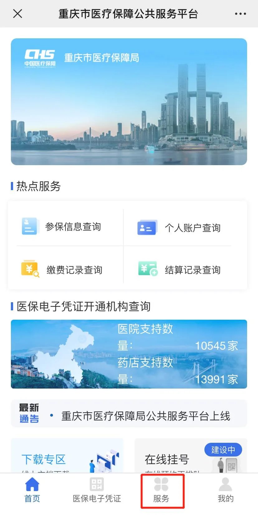 象山最新成都医保卡400取现vx方法分析(最方便真实的象山全国医保取现回收商家方法)