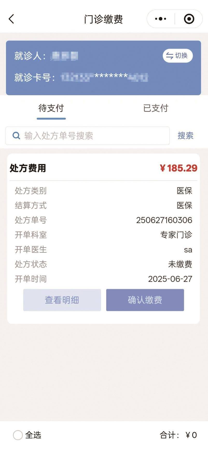 象山最新医保取现中介微信方法分析(最方便真实的象山医保提取24小时中介方法)