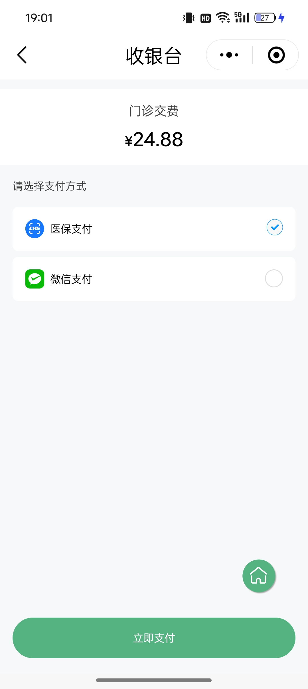 象山最新微信医保支付商家助手方法分析(最方便真实的象山微信支付商家助手怎么使用方法)