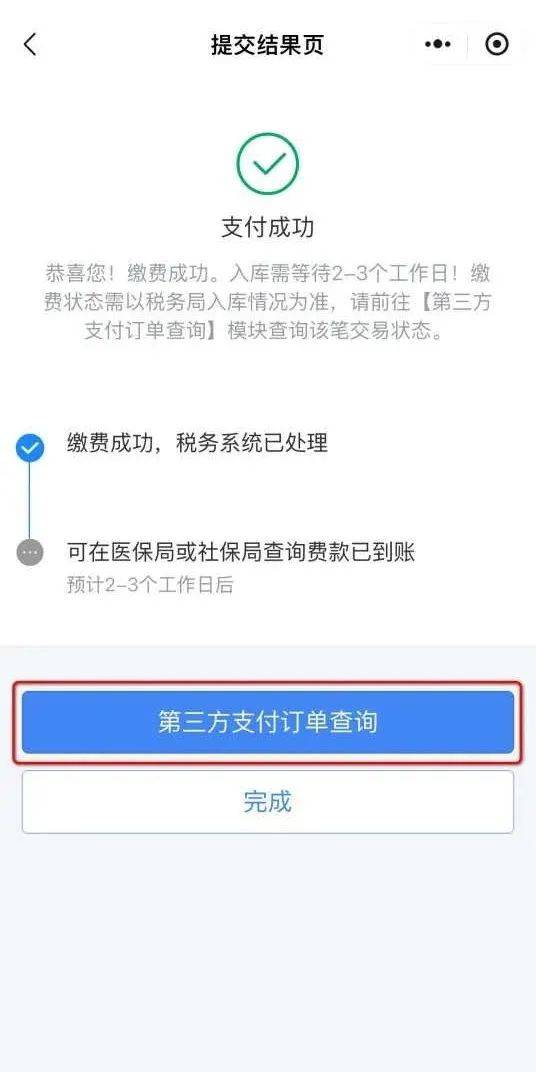 象山最新24小时套社保卡微信方法分析(最方便真实的象山24小时套社保卡微信怎么操作方法)