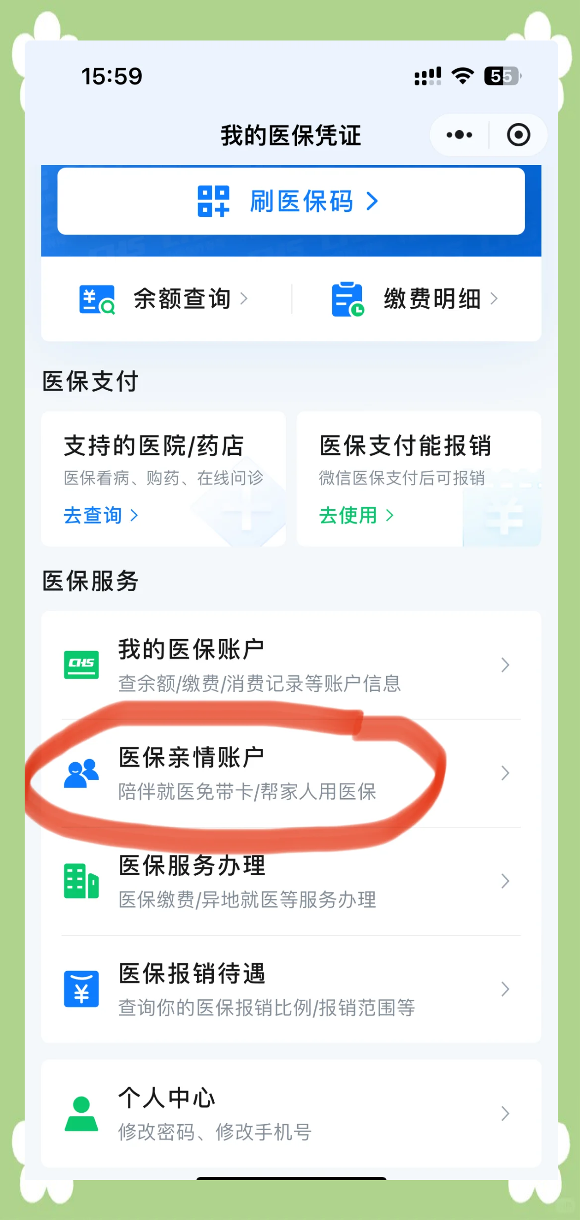 象山最新佛山急用钱套医保卡联系方式方法分析(最方便真实的象山石家庄急用钱套医保卡联系方式渠道方法)
