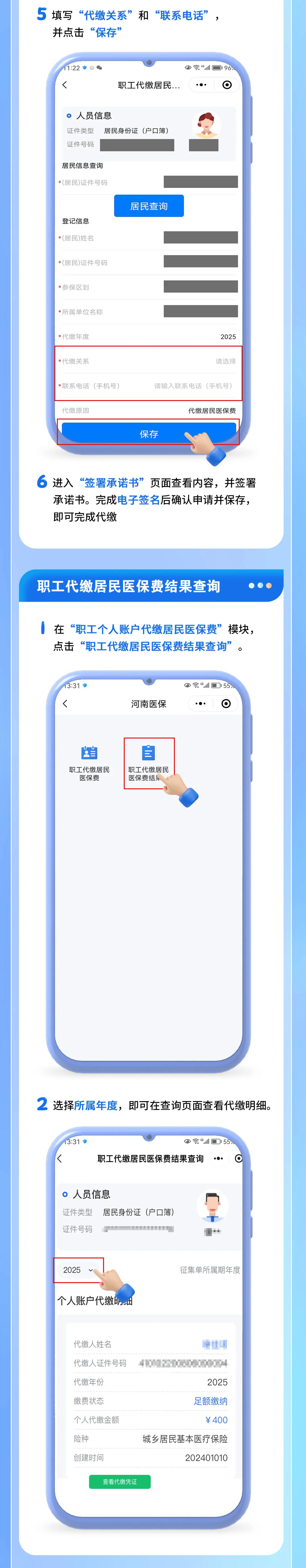 象山最新医保提现中介联系方式方法分析(最方便真实的象山医保提现中介联系方式500方法)
