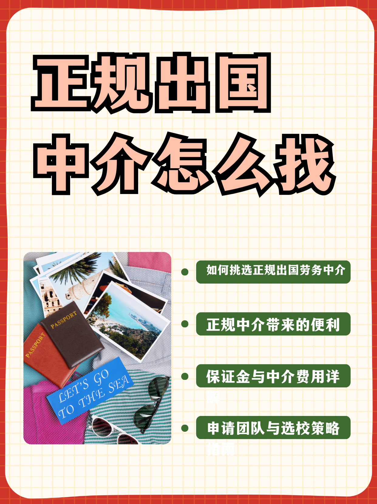 象山最新一个新手怎么做劳务中介方法分析(最方便真实的象山开劳务公司怎么接业务方法)