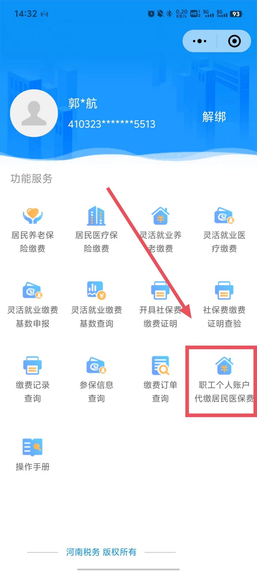 象山最新医保余额提现方法方法分析(最方便真实的象山医保余额怎样提取方法)