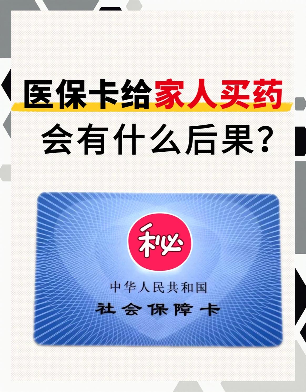 象山最新高价收药电话回收医保卡方法分析(最方便真实的象山高价收药平台方法)