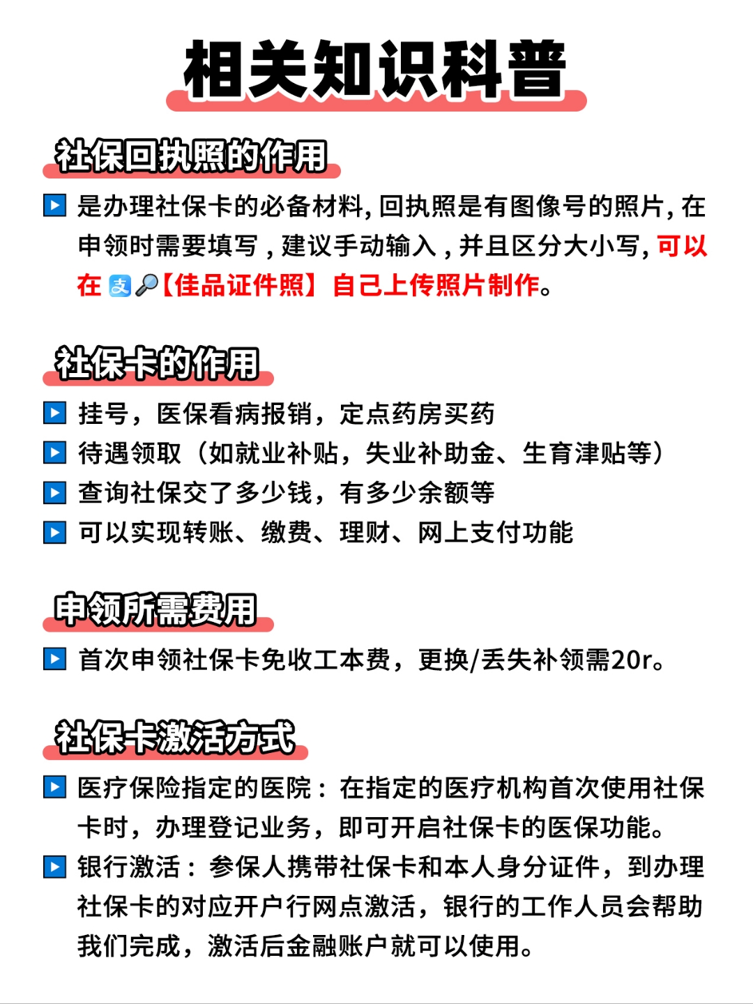 象山最新医保卡提取现金方法2023最新方法分析(最方便真实的象山医保卡 提取方法)