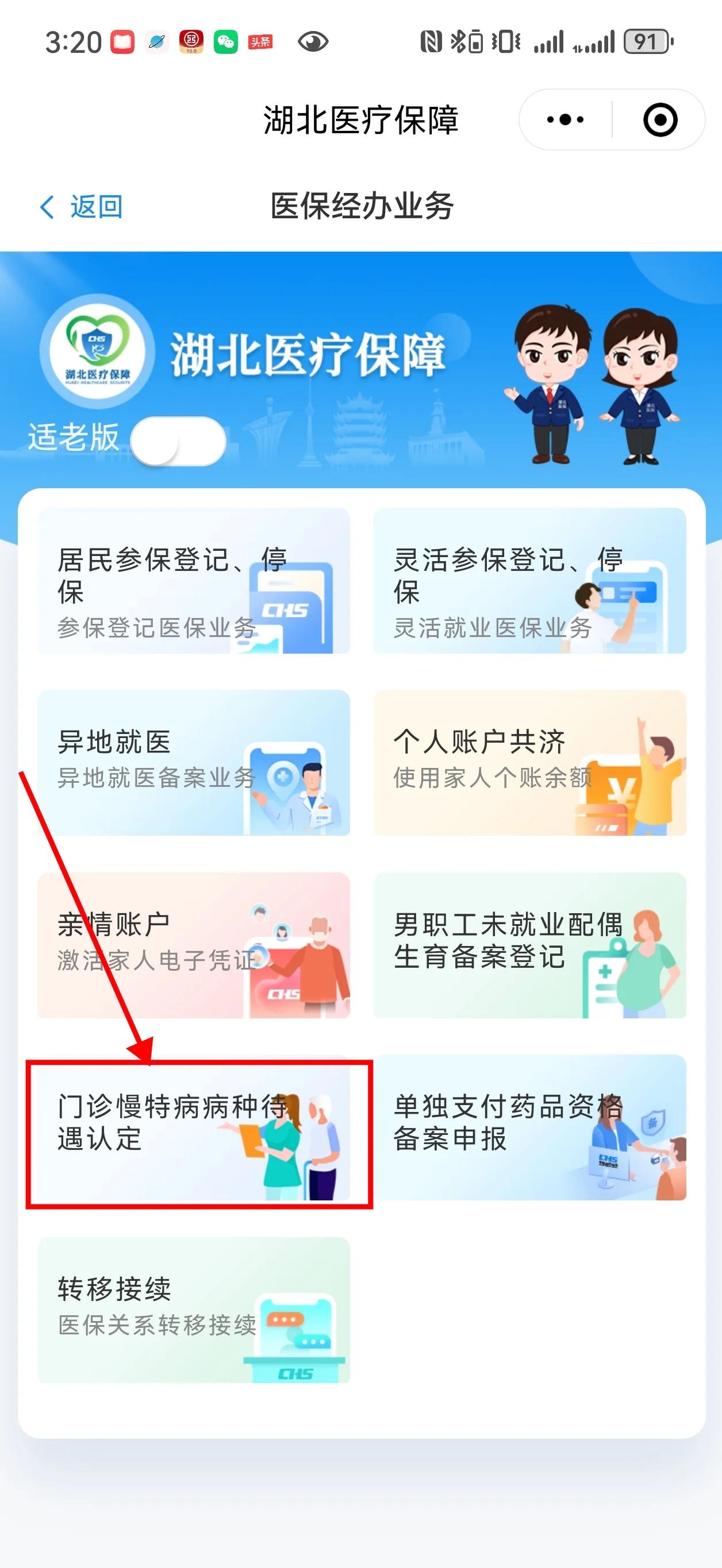 象山最新找中介10分钟提取医保武汉方法分析(最方便真实的象山武汉中介提取公积金方法)