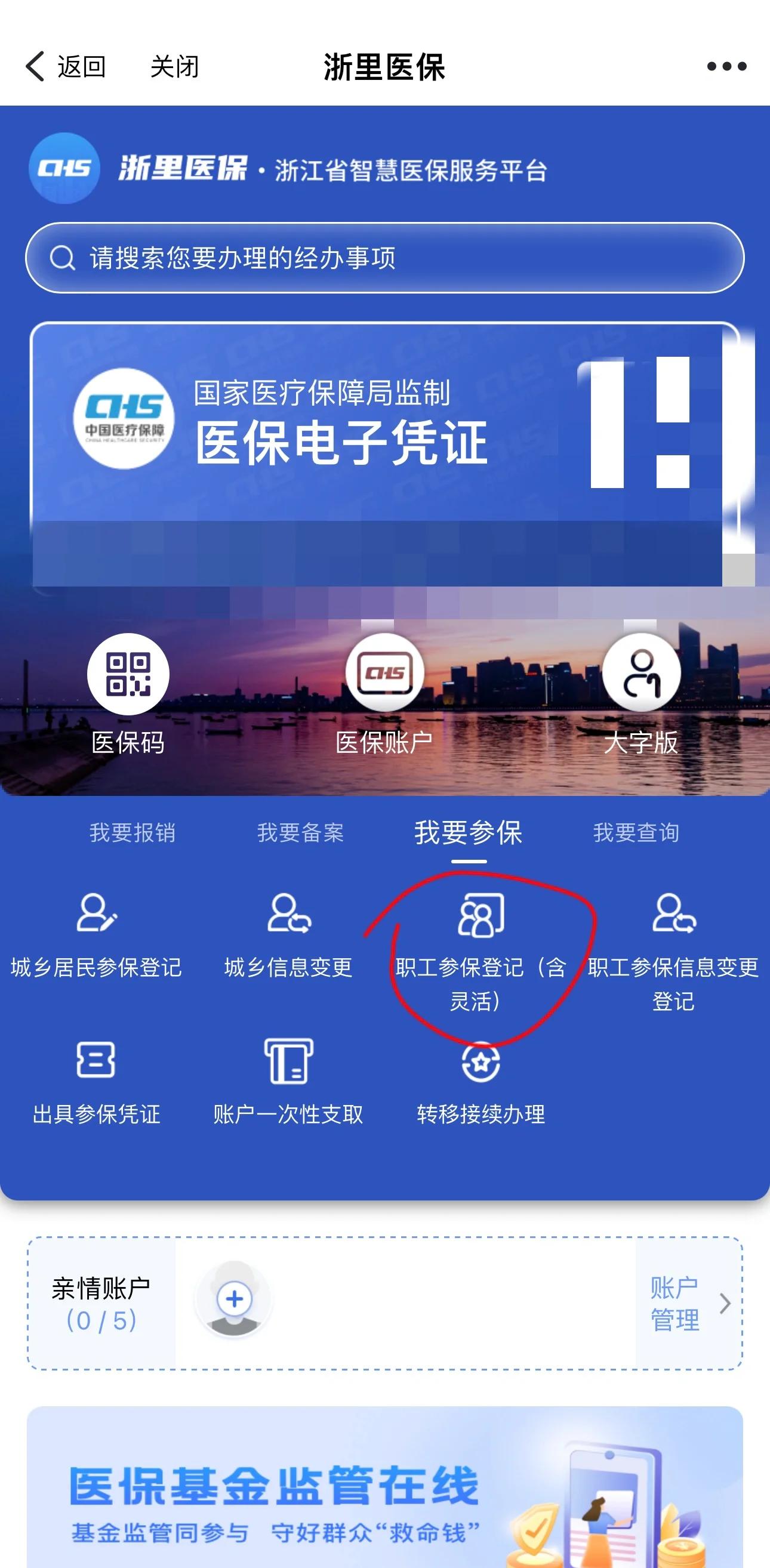 象山最新医保卡里的余额怎么提现方法分析(最方便真实的象山医保卡里的余额怎么提现出来方法)
