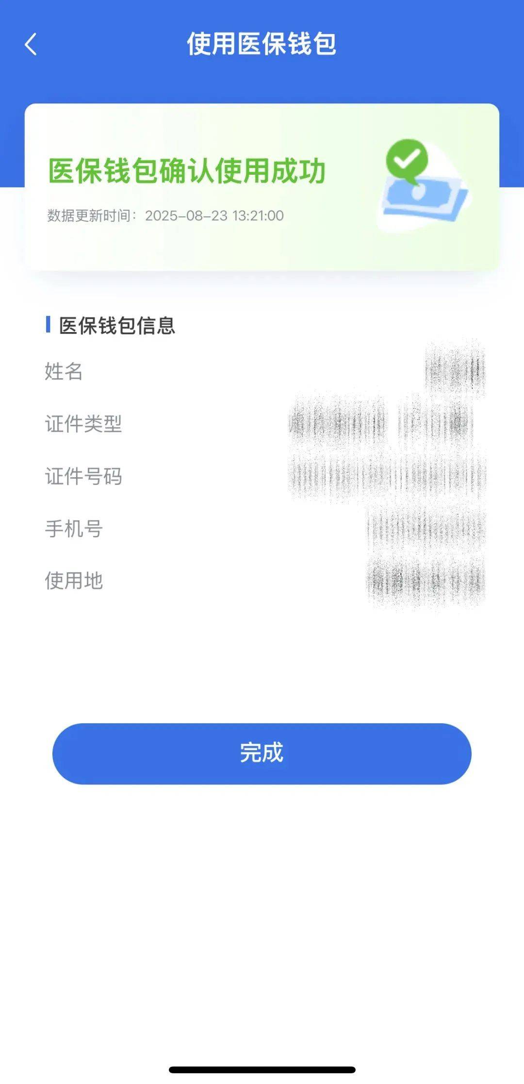 象山最新24小时套医保余额提取现金方法分析(最方便真实的象山医保余额套现多少点方法)