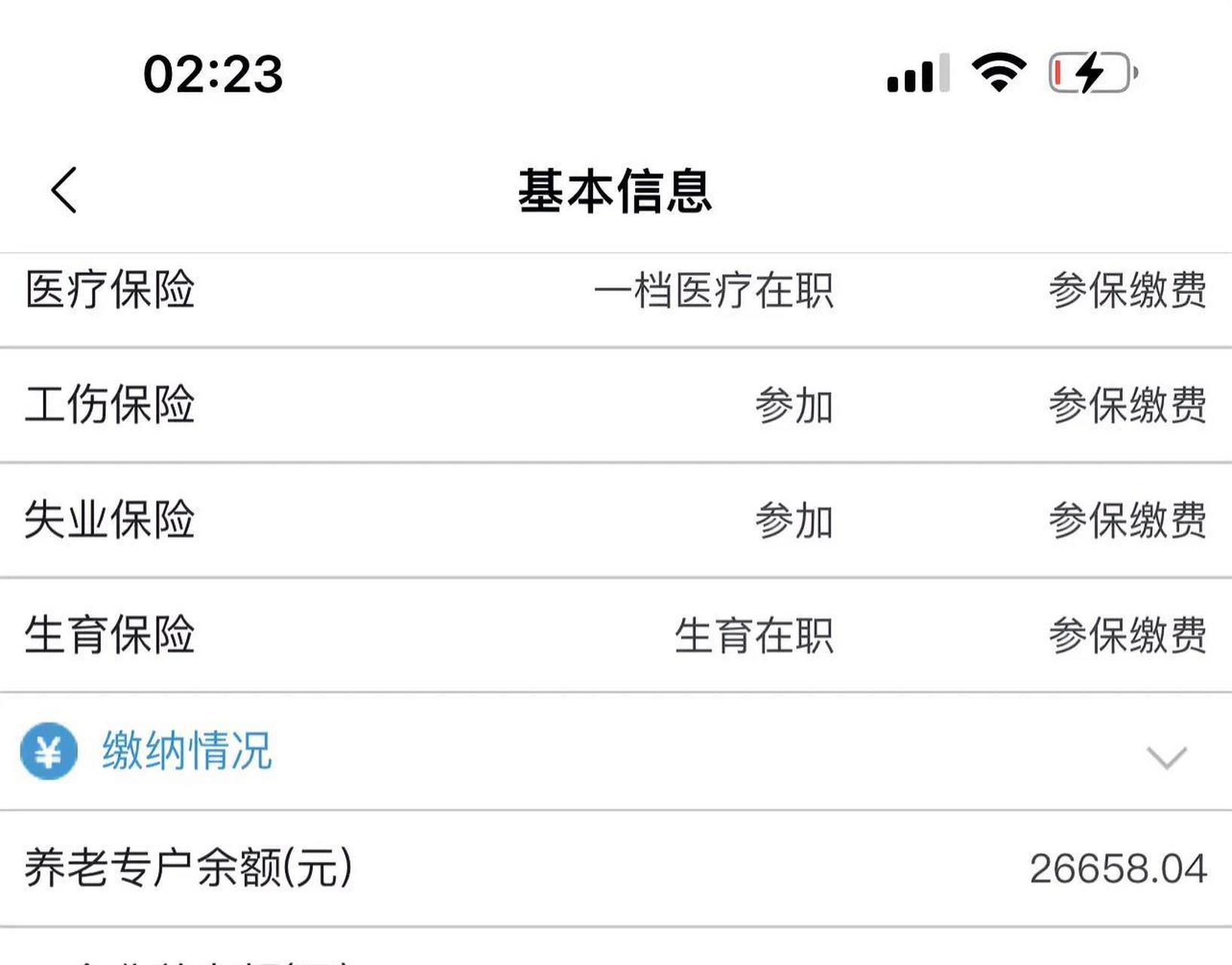 象山最新深圳医保提取个人金额方法分析(最方便真实的象山深圳医保提取个人金额多久到账方法)