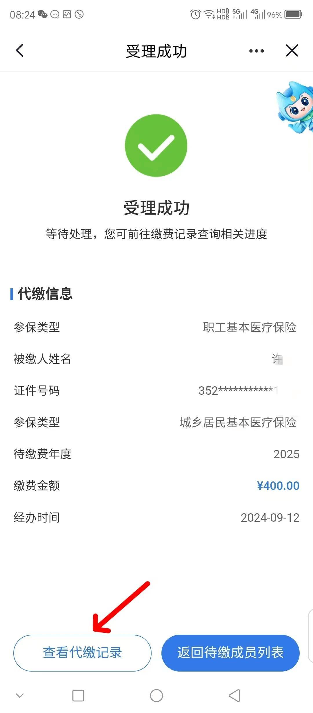 详细阅读:象山最新医保小额提取代办200以内方法分析(最方便真实的象山医保提取微信24小时方法) 象山最新医保小额提取代办200以内方法分析(最方便真实的象山医保提取微信24小时方法)