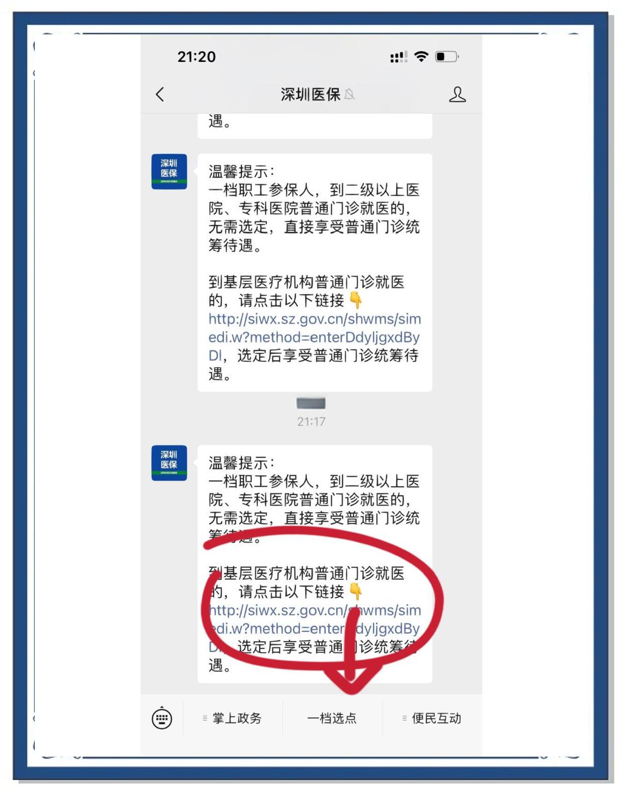 象山最新深圳医保提现怎么提取出来方法分析(最方便真实的象山深圳医保金额提取方法)