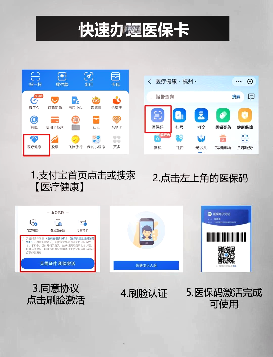 象山最新医保卡提取中介方法分析(最方便真实的象山医保卡提取现金骗局方法)
